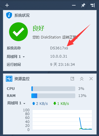 群晖安装DSM918找不到IP的原因与解决办法!