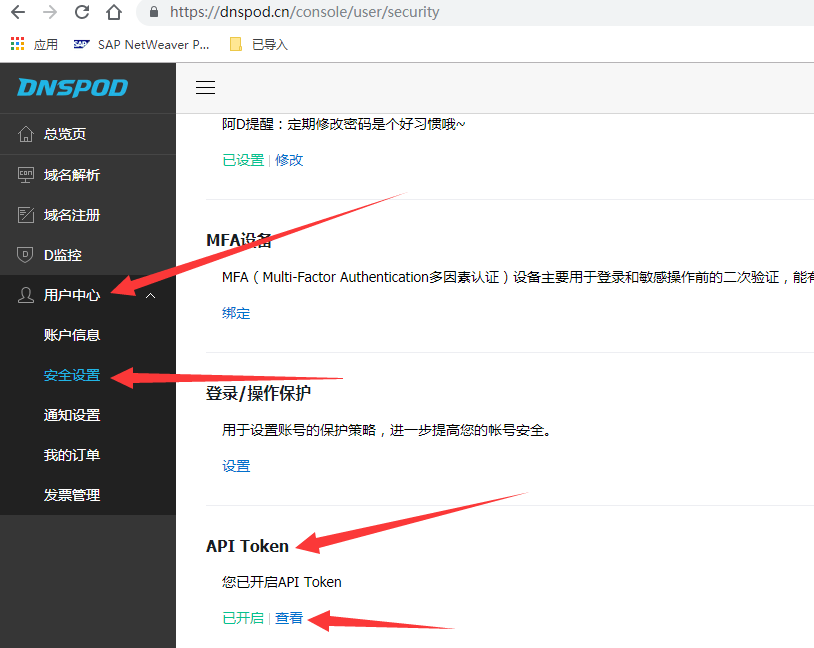 免费的动态域名解析(ddns)的申请