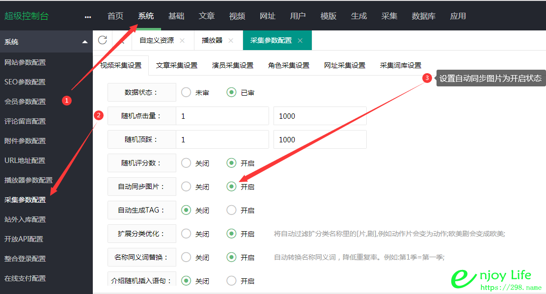 maccmsV10采集图片本地化的设置方法