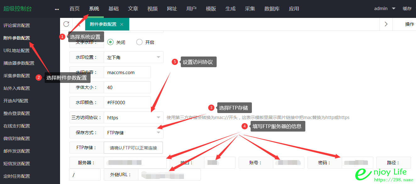 maccmsV10采集图片远程FTP保存设置方法