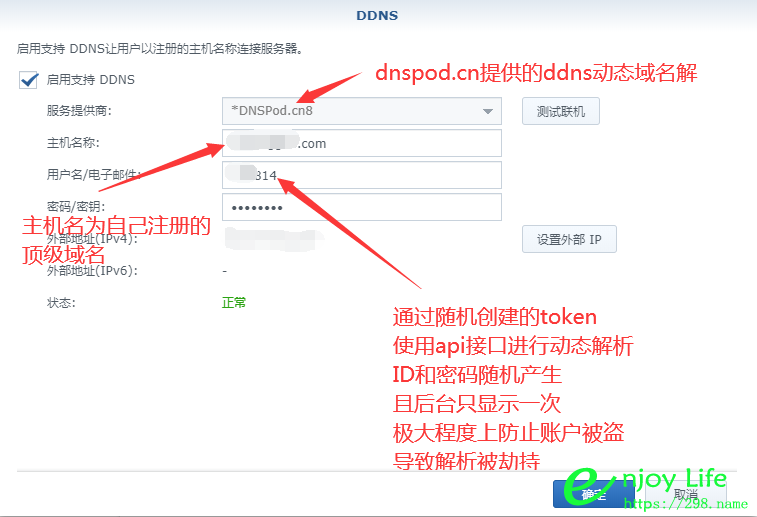 dnspod.cn.png