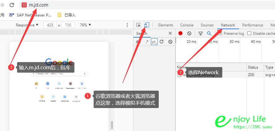 浏览器如何获取撸京豆所需的京东cookie的pt_key内容