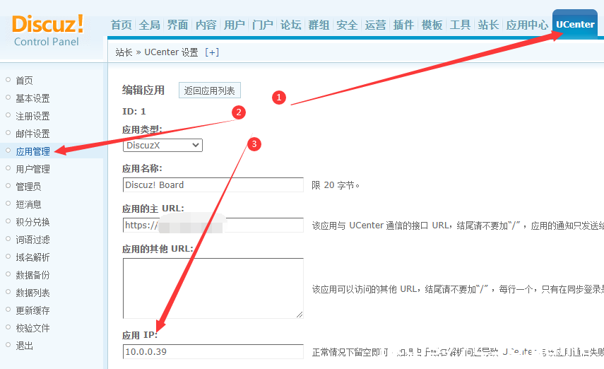 Discuz! X3.4与UCenter通信失败的解决方法